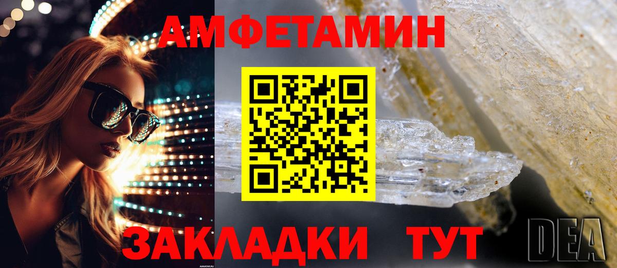 Амфетамин 97% Ачинск