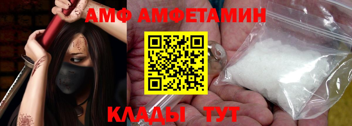 Ачинск  Амфетамин 98%  АМФЕТАМИН  Вход с VPN  АМФЕТАМИН 