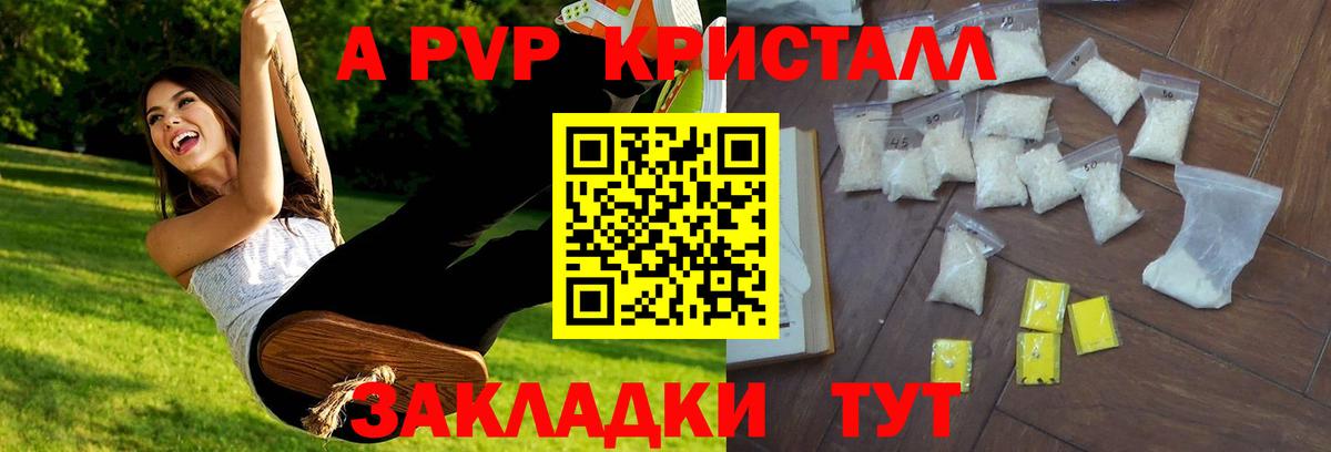 Alfa_PVP мука Ачинск