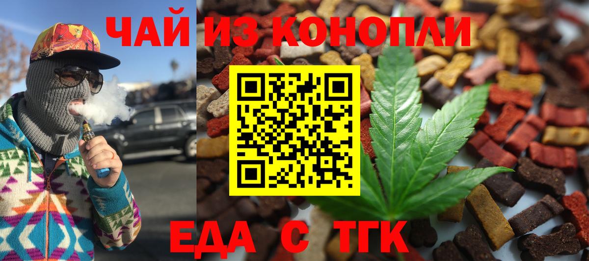 Canna-Cookies конопля  Вход с VPN  Ачинск 