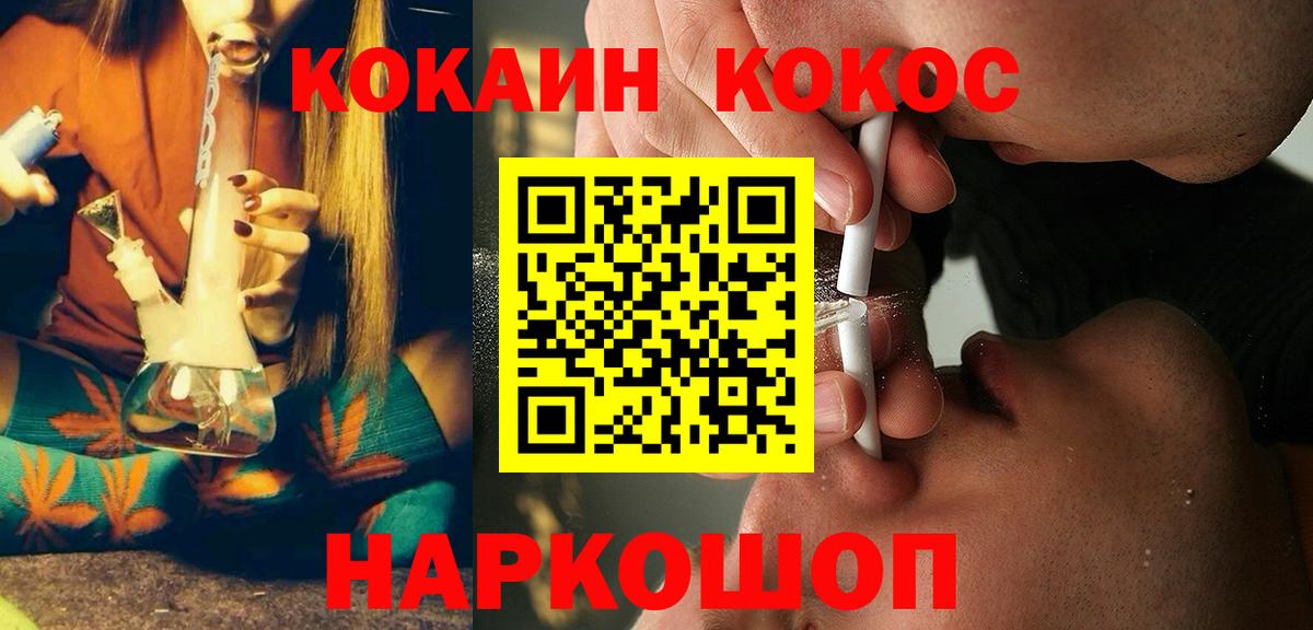 КОКАИН 97%  Кокаин 98%  Вход с VPN  Ачинск 