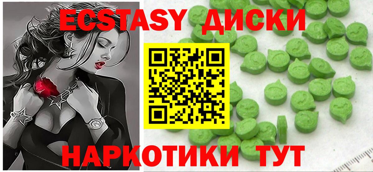 Ачинск  ЭКСТАЗИ TESLA  ЭКСТАЗИ 280мг  Ecstasy  Вход с VPN 