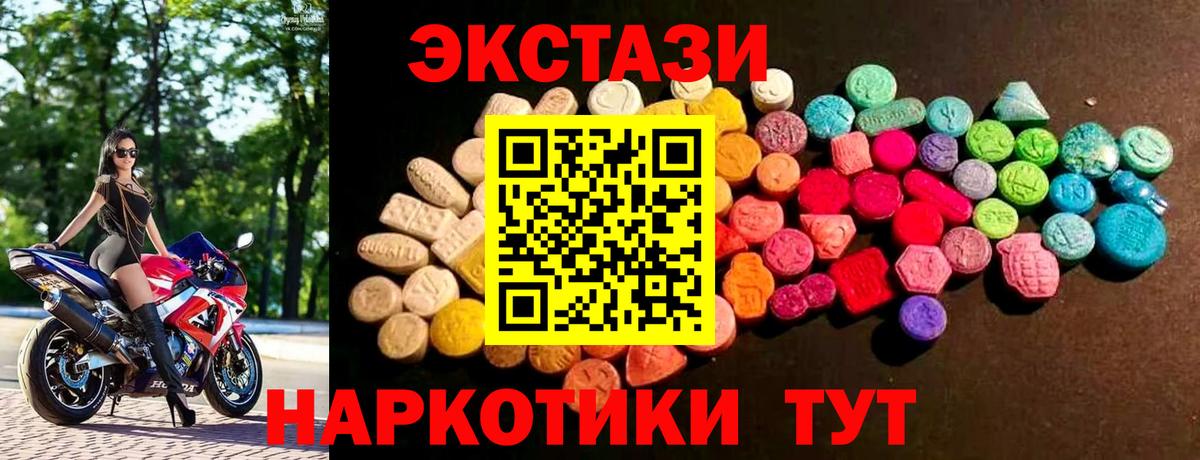 Экстази mix Ачинск