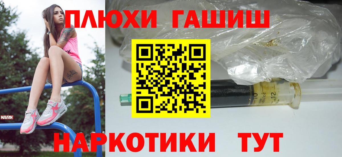 ГАШИШ VHQ  Вход с VPN  Ачинск  ГАШИШ 40% ТГК 
