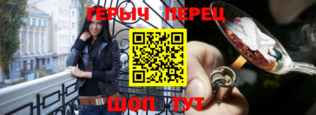 Ачинск  ГЕРОИН афганец  Вход с VPN 