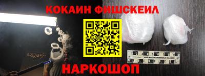 кокаин Братск