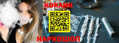 кокаин Братск