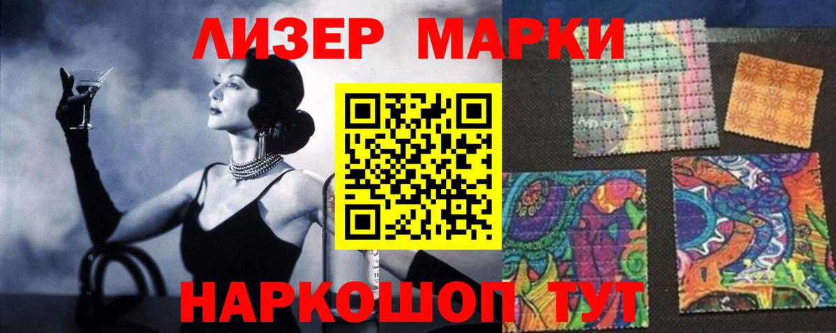 Вейп ТГК Ачинск