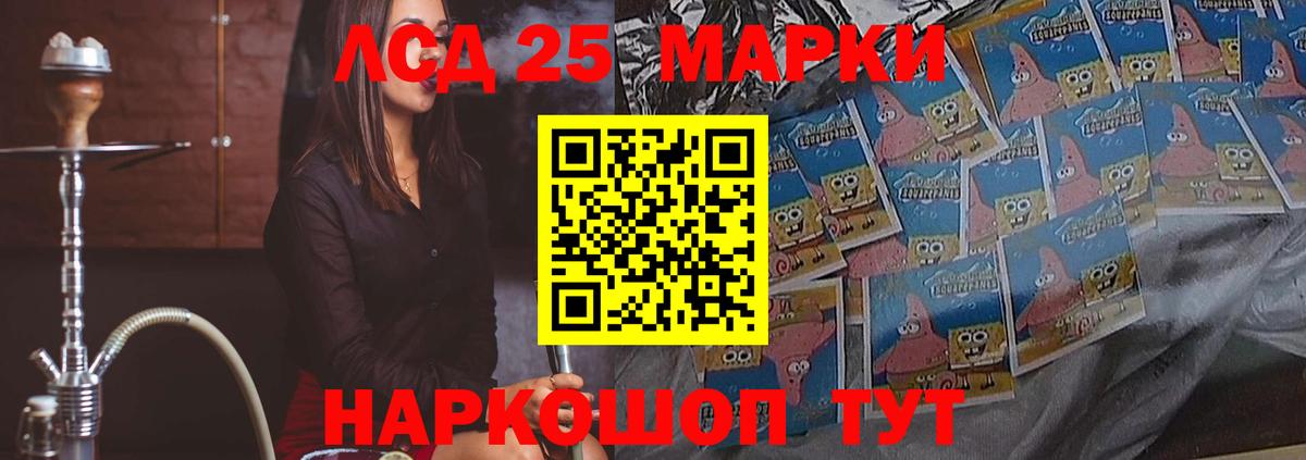 ЛСД экстази кислота  Лсд 25 экстази ecstasy  Вход с VPN  Ачинск 