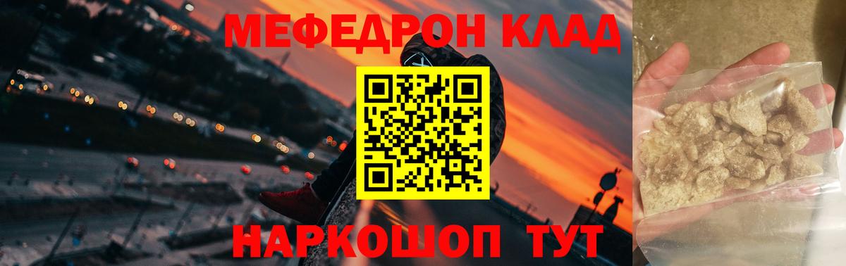 МЕФ  Вход с VPN  Мефедрон  Ачинск  МЯУ-МЯУ мяу мяу  МЕФ mephedrone 