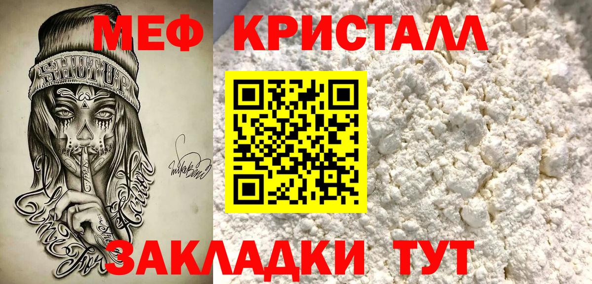 Мефедрон  Ачинск