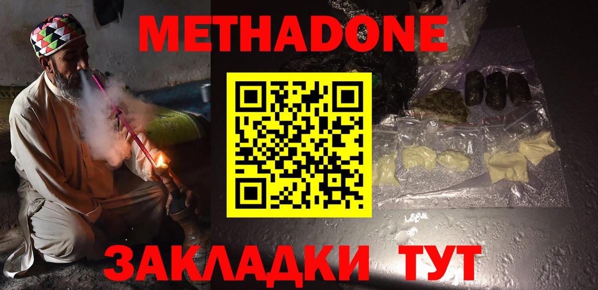 МЕТАДОН VHQ Ачинск