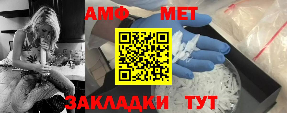 Метамфетамин витя Ачинск
