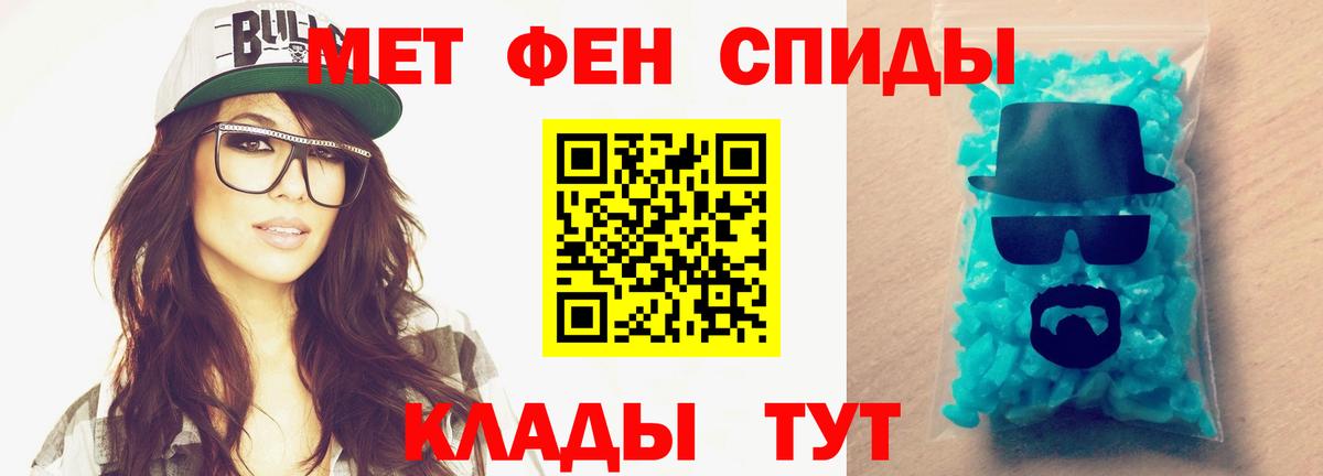 МЕТАМФЕТАМИН кристалл  Метамфетамин  Ачинск  Вход с VPN 
