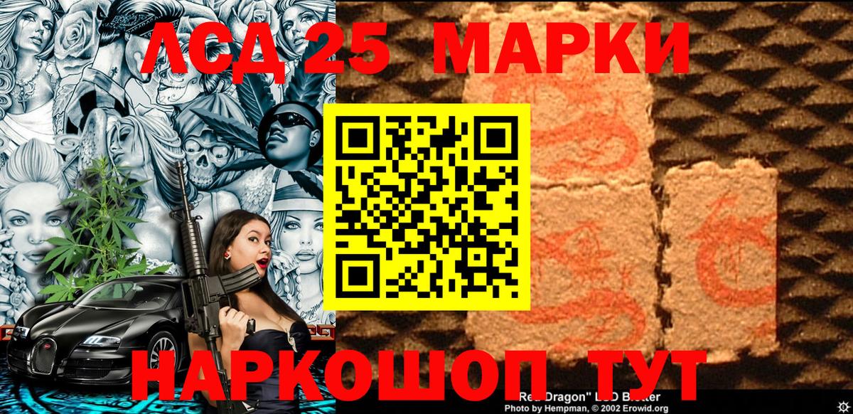 Ачинск  Марки N-bome 1,8мг  Вход с VPN  Марки N-bome 1,8мг 
