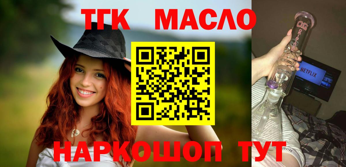 ТГК концентрат Ачинск