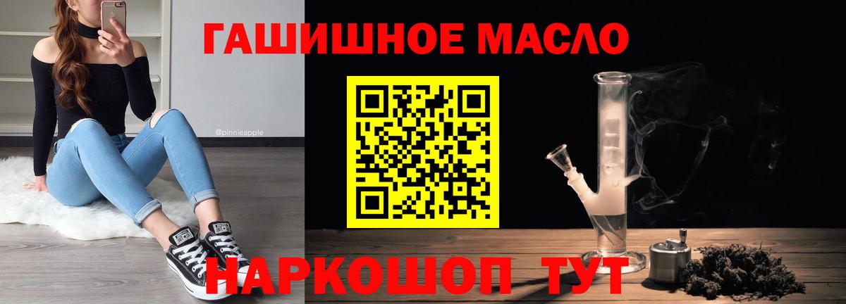 Дистиллят ТГК гашишное масло  ОМГ ОМГ ссылки  ТГК Wax  Ачинск  Вход с VPN 